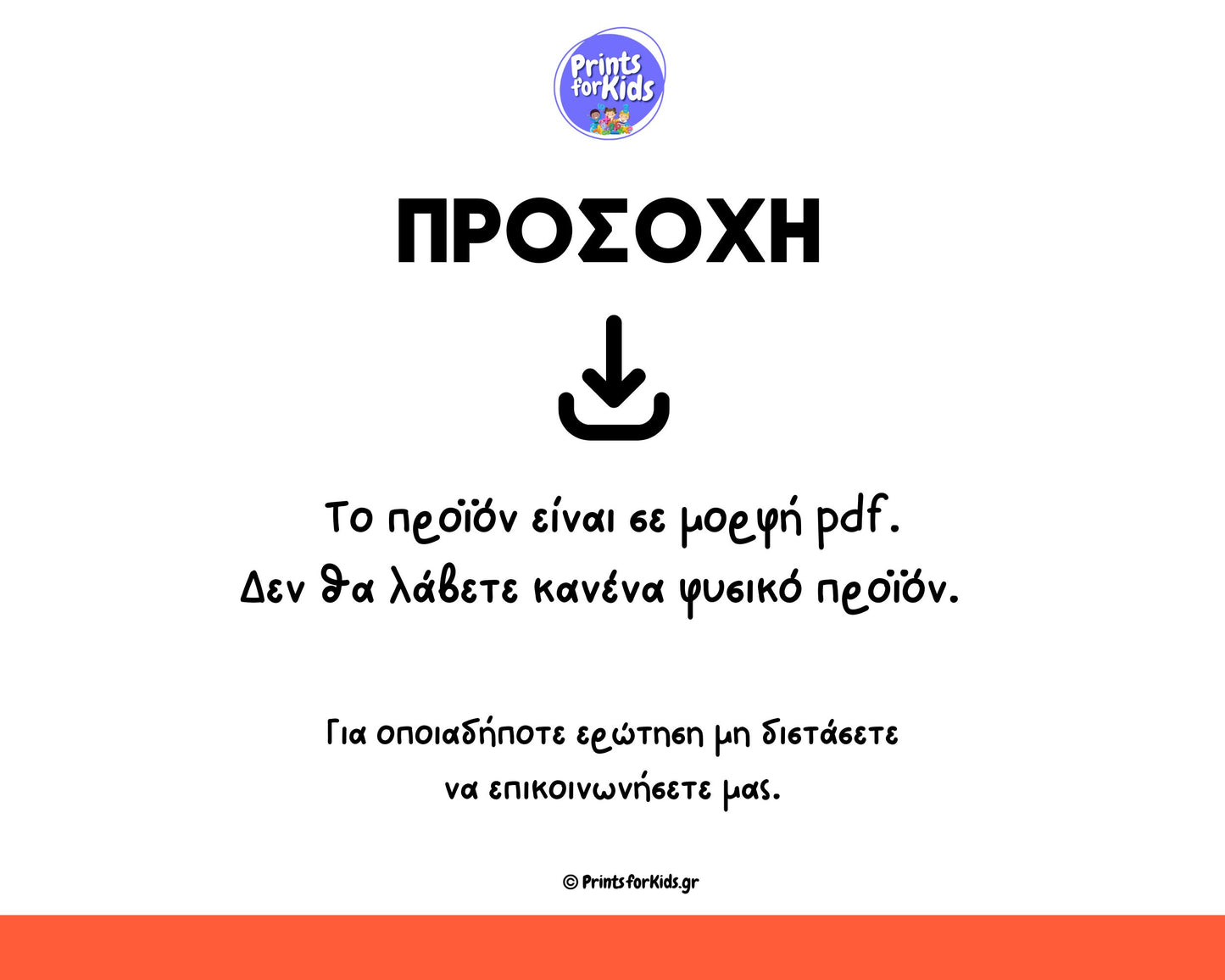Κύκλοι Πρόσθεσης - Φύλλα Εργασίας
