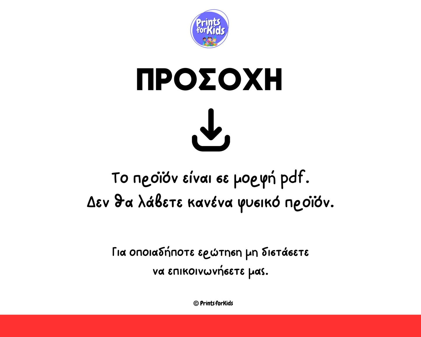 Κάρτες Παίζω και Μαθαίνω - Οι αριθμοί μέχρι το 20 - Άγιος Βαλεντίνος