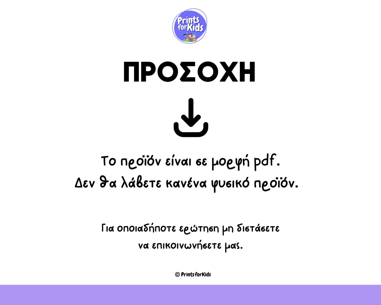 Μαθαίνω να κόβω με το ψαλίδι
