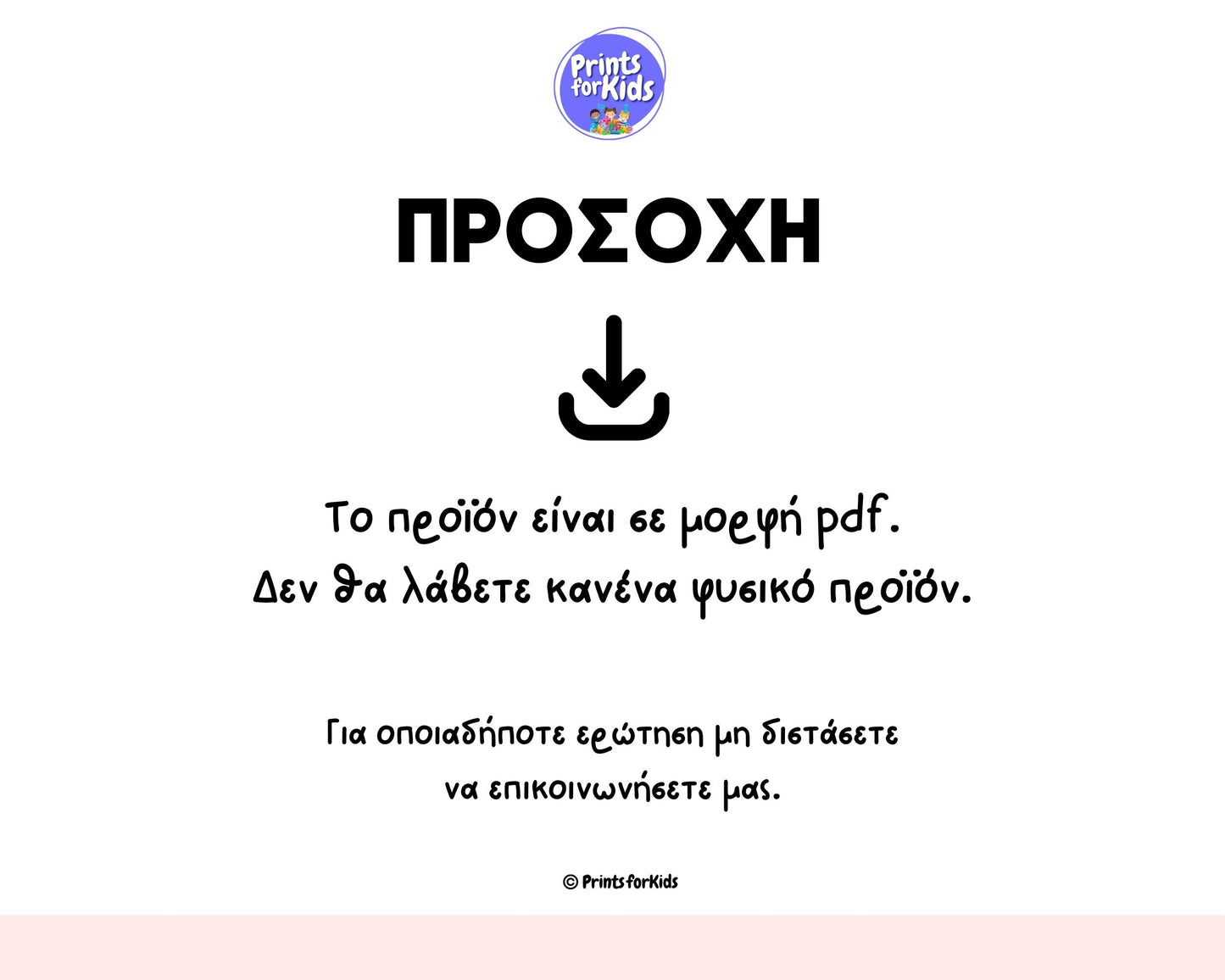 Κάρτες Παίζω και Μαθαίνω - Οι ημέρες, οι μήνες και οι εποχές