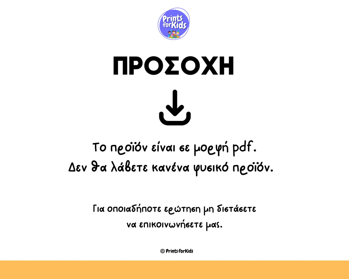 Μαθαίνω να κόβω με το ψαλίδι - παρέα με τους δράκους