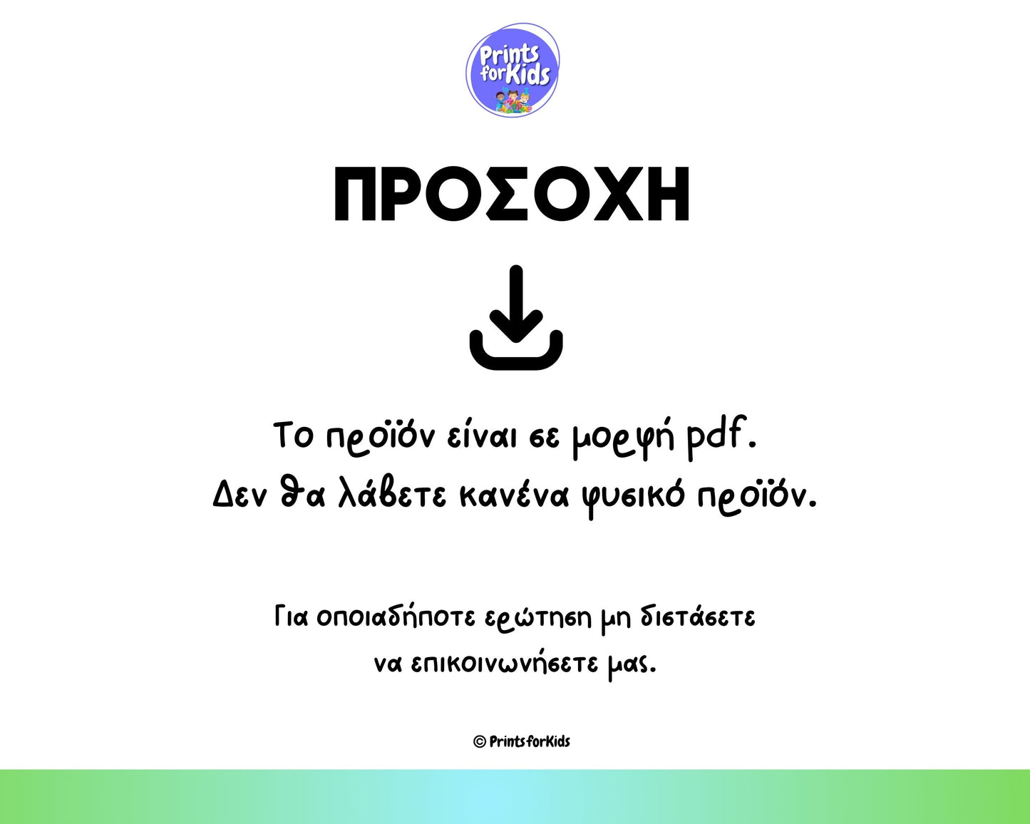 Κάρτες Παίζω και Μαθαίνω τα Ζώα