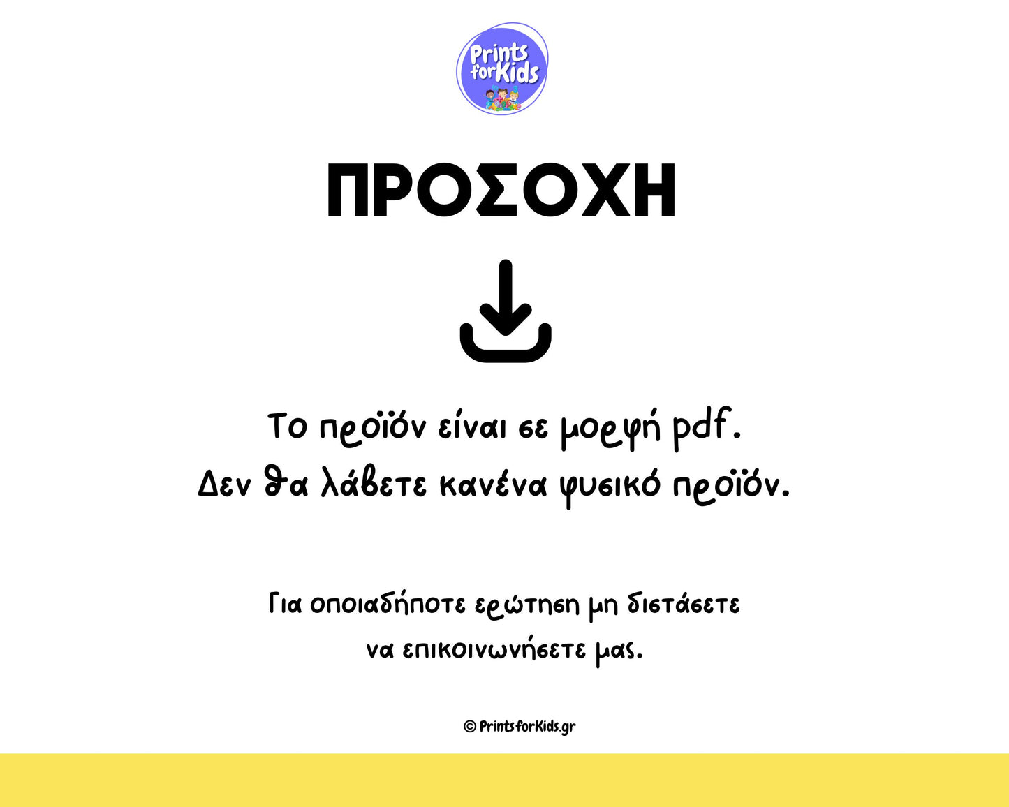Βρες το γράμμα που λείπει - Παρέα με τα Ζώα