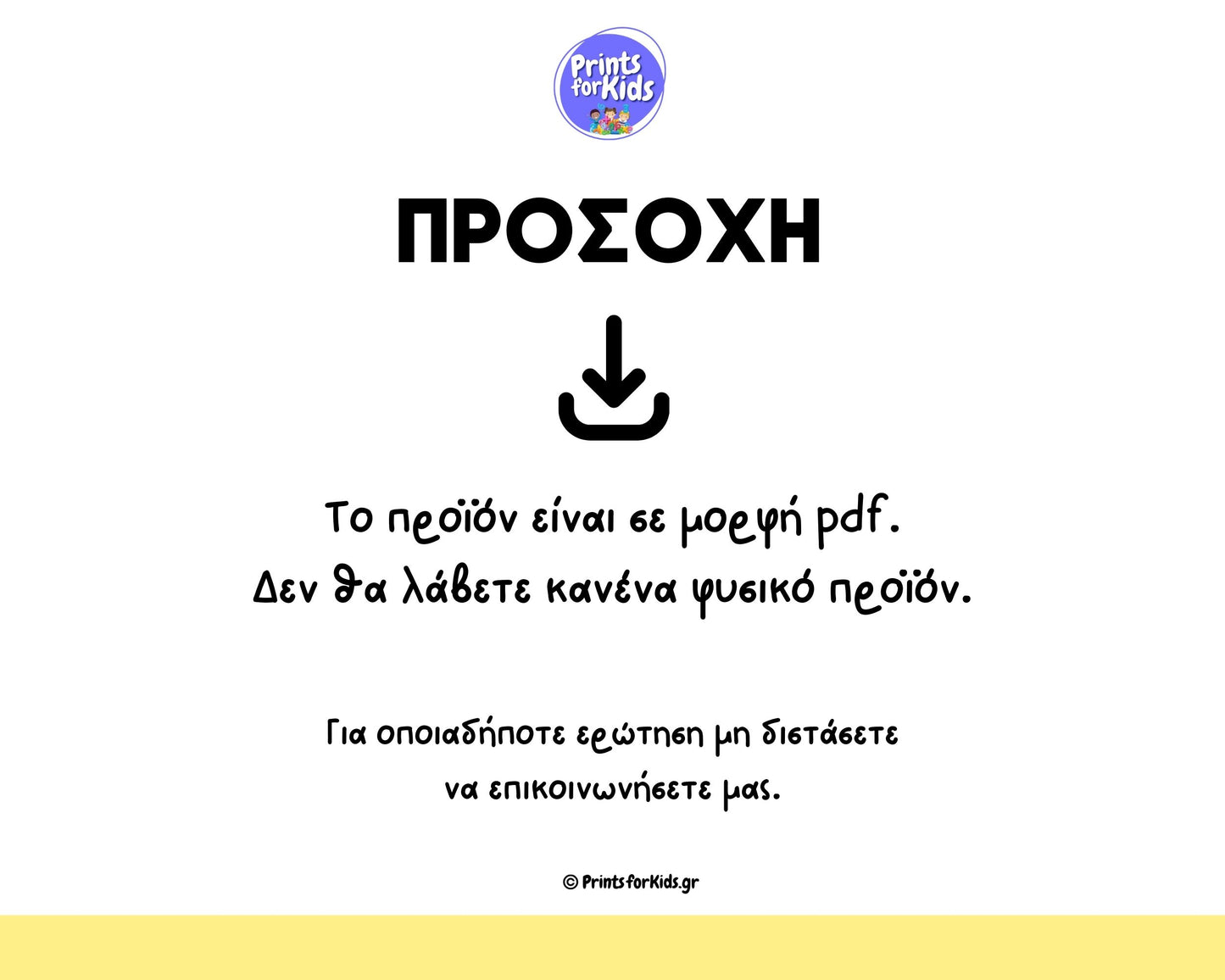 Κάρτες παίζω και μαθαίνω - Τα οχήματα