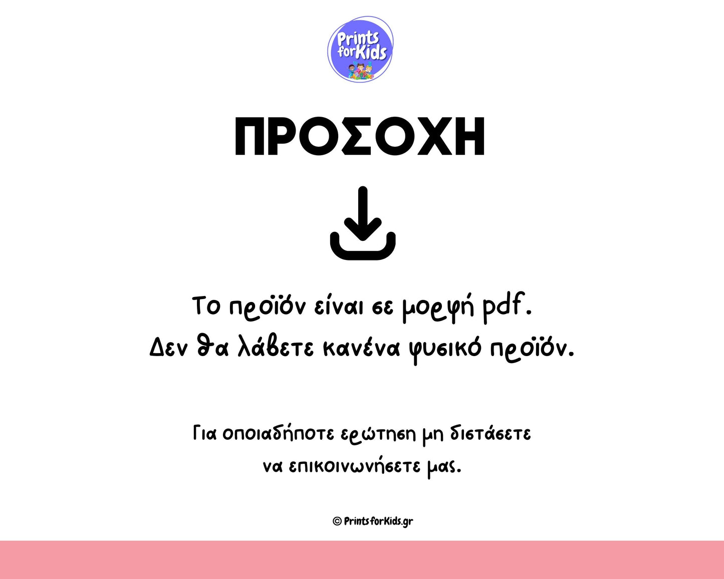 Κάρτες αριθμών 1-20 - Πάσχα & Άνοιξη