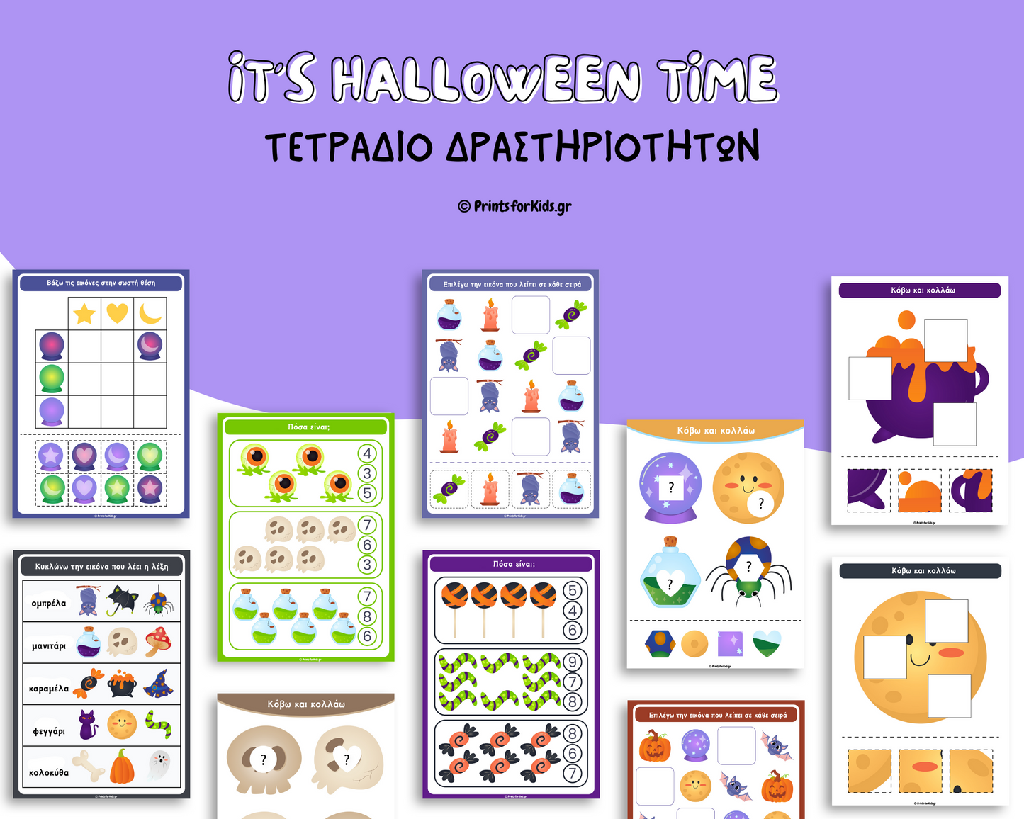 It's Halloween Time -Δραστηριότητες