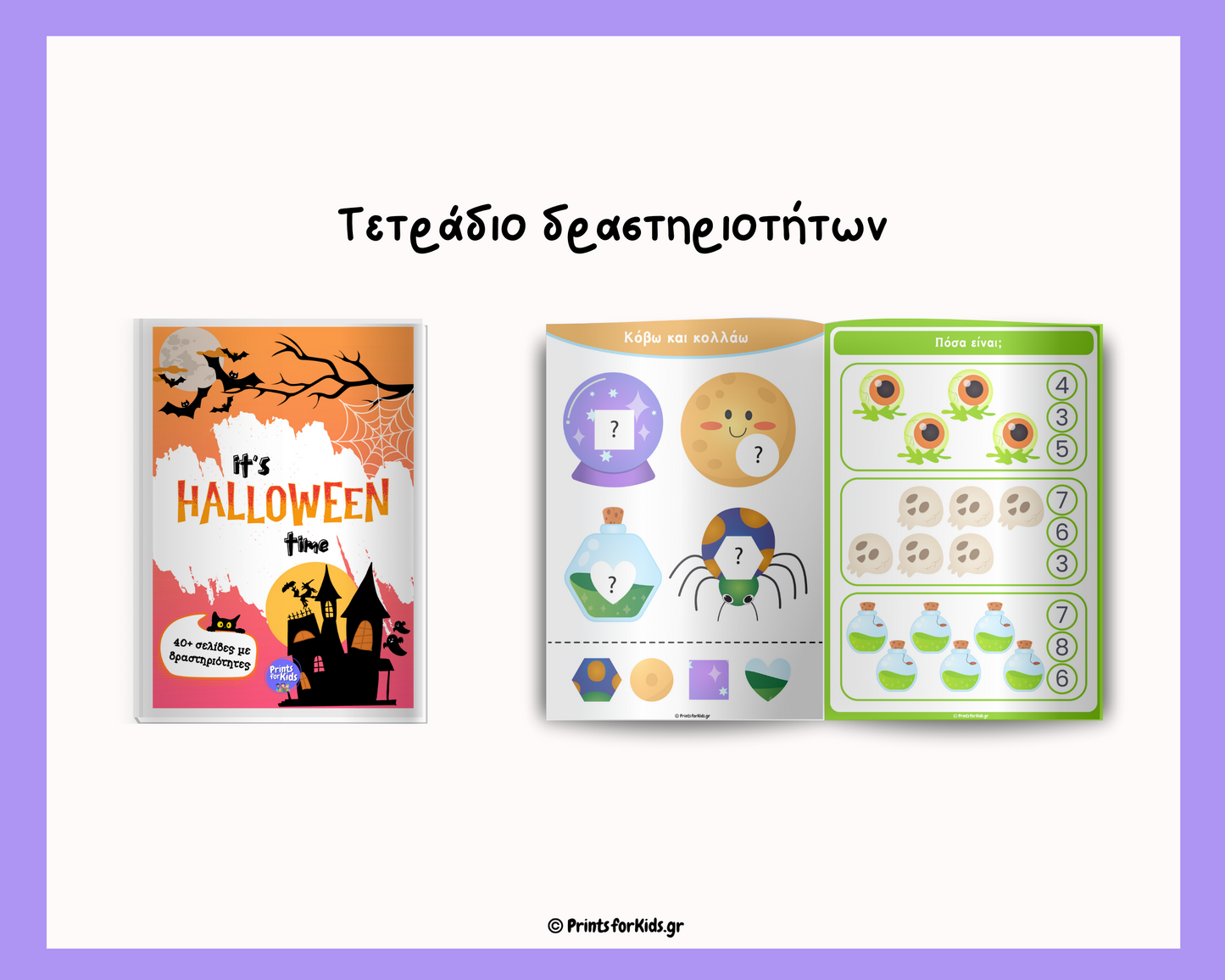 It's Halloween Time -Δραστηριότητες
