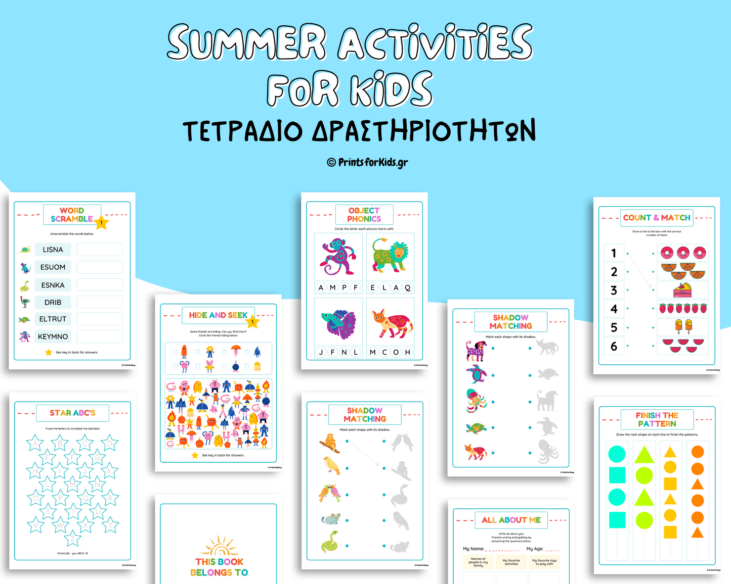 Kids Summer Activities - Τετράδιο Δραστηριοτήτων στα Αγγλικά