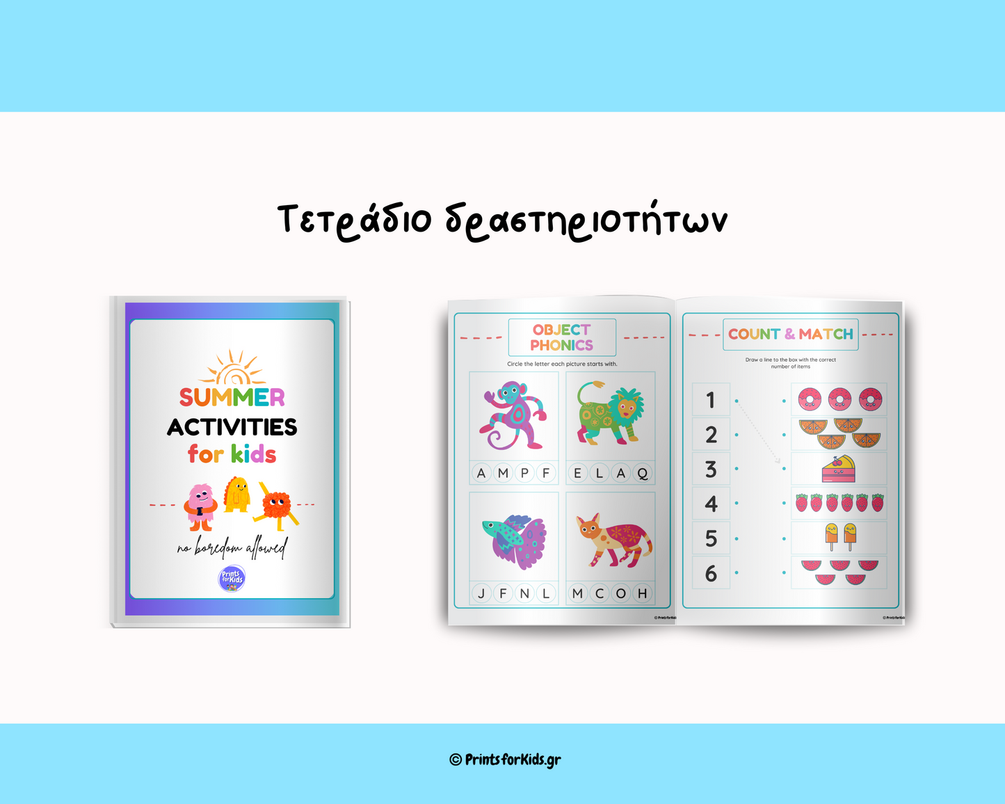 Kids Summer Activities - Τετράδιο Δραστηριοτήτων στα Αγγλικά