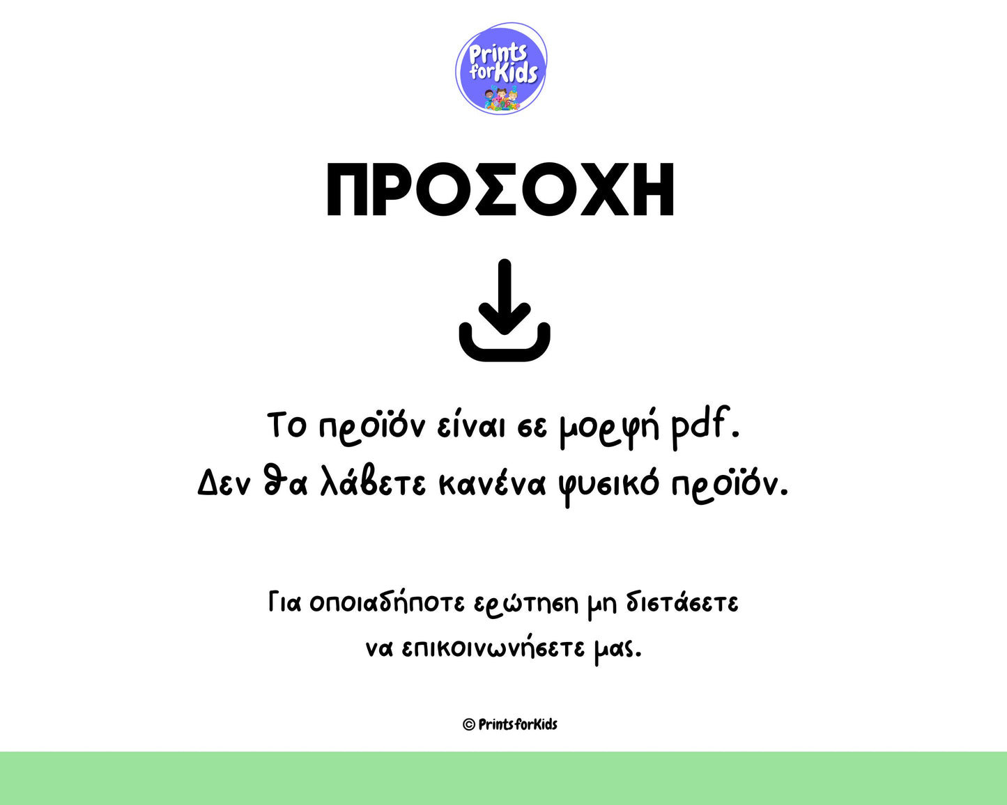 Άγρια Ζώα - Χρωματίζω με βάση τους αριθμούς