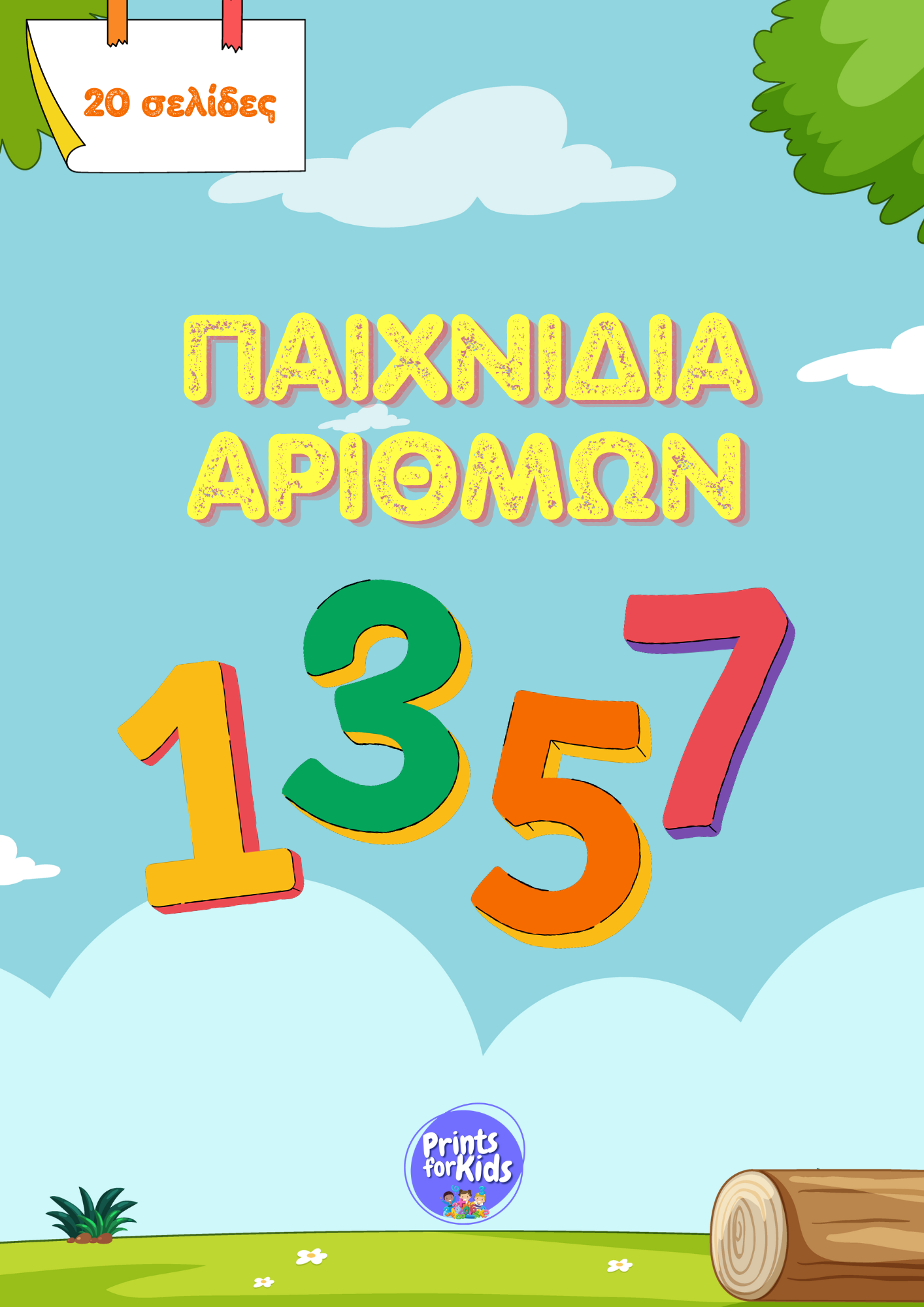 Παιχνίδια Αριθμών