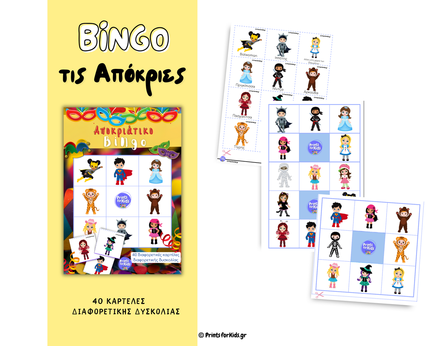 Αποκριάτικο Bingo