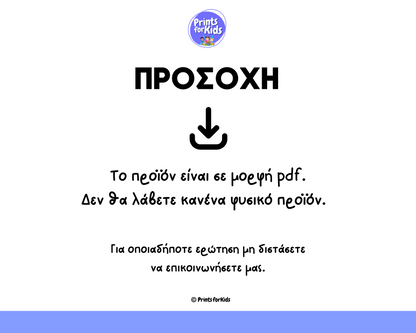 Παιχνίδι μνήμης - Πάσχα & Άνοιξη