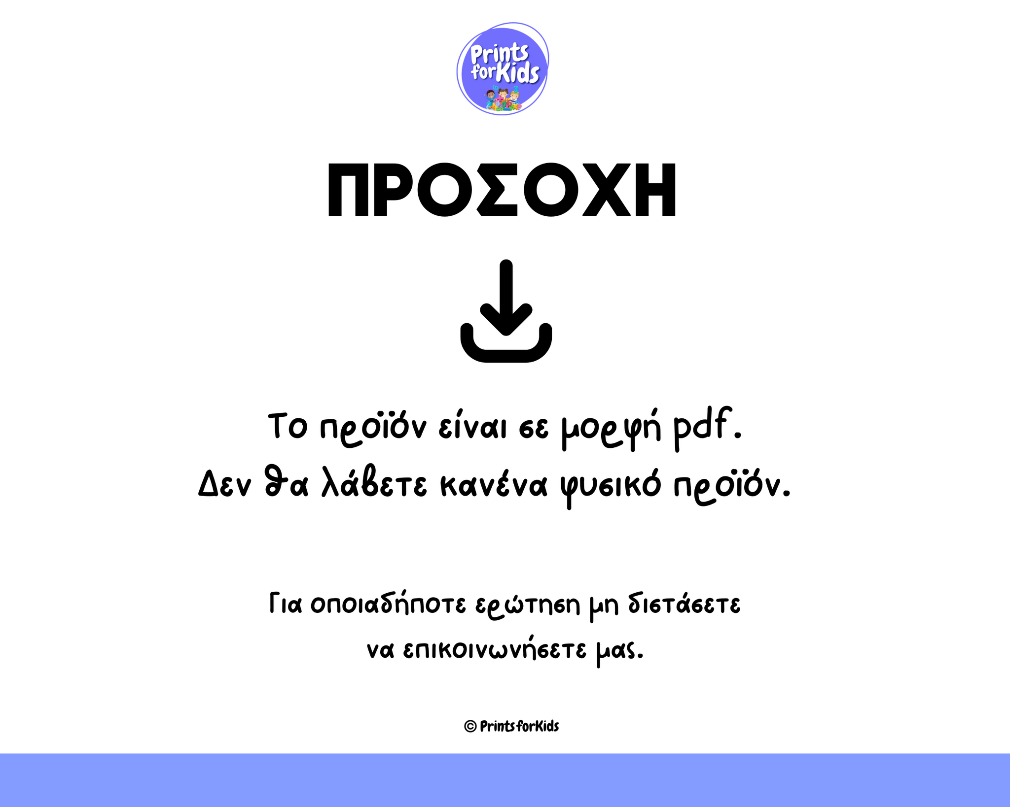 Παιχνίδι Μνήμης - Φρούτα