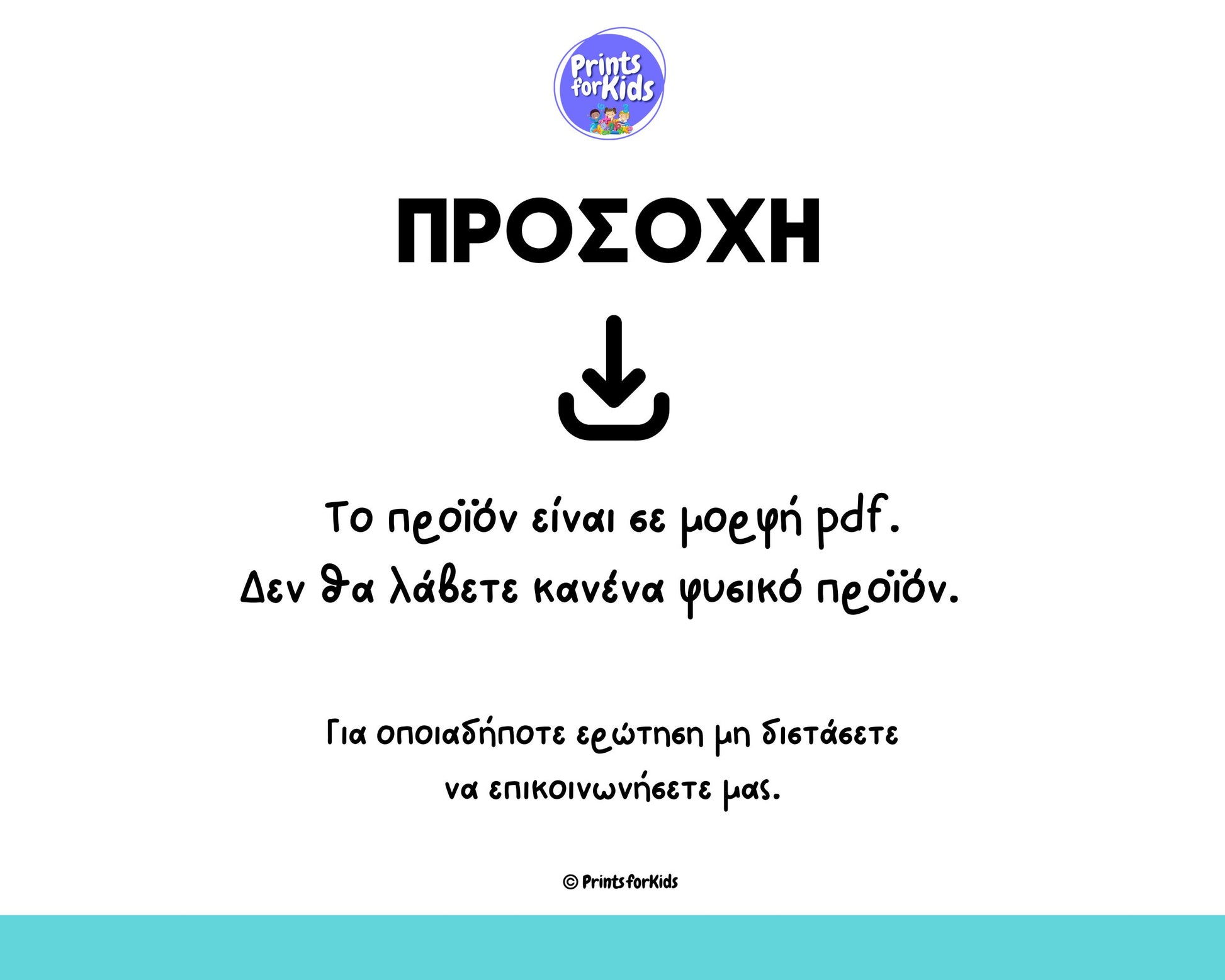 Λαβύρινθοι Αριθμών