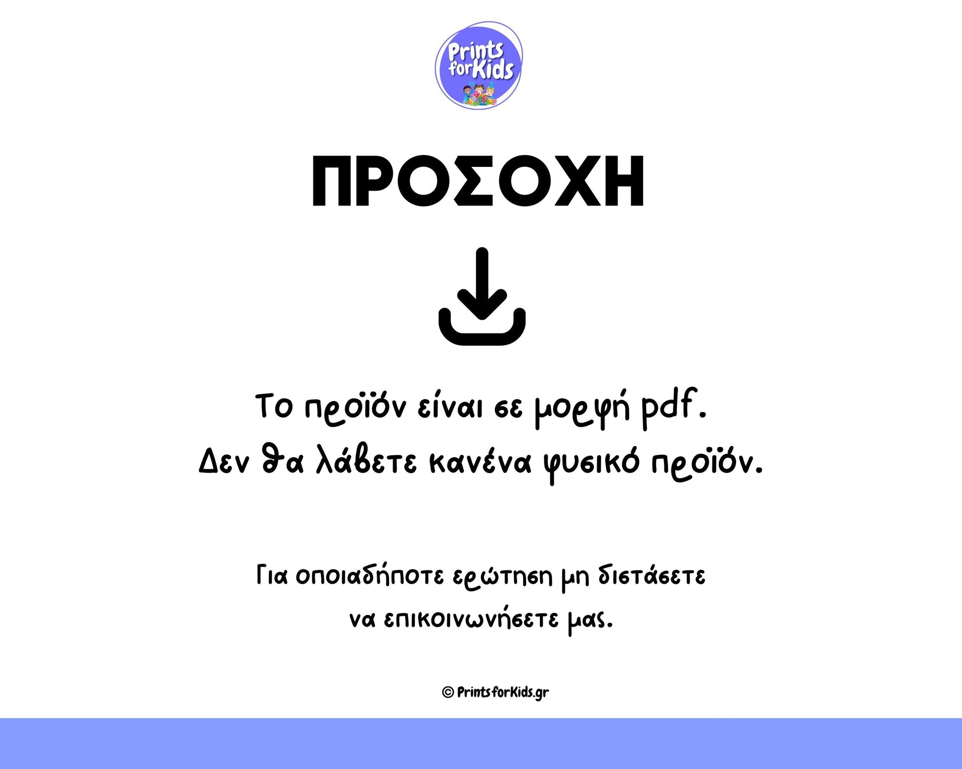 Κάρτες Αριθμών 1-20 - Χειμώνας