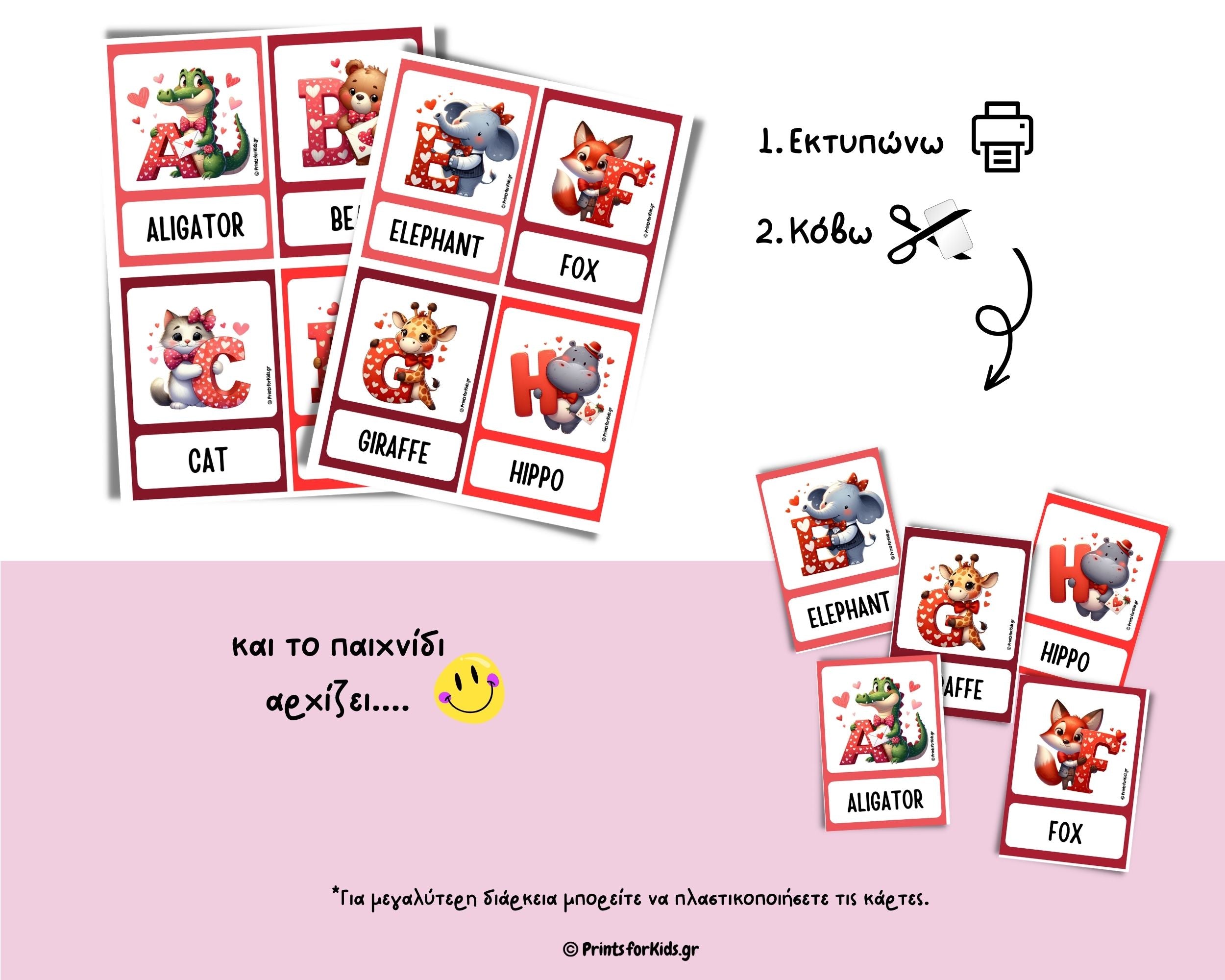 Κάρτες Παίζω και Μαθαίνω - Τα ζώα της αλφαβήτου στα αγγλικά - Valentine's Day Edition