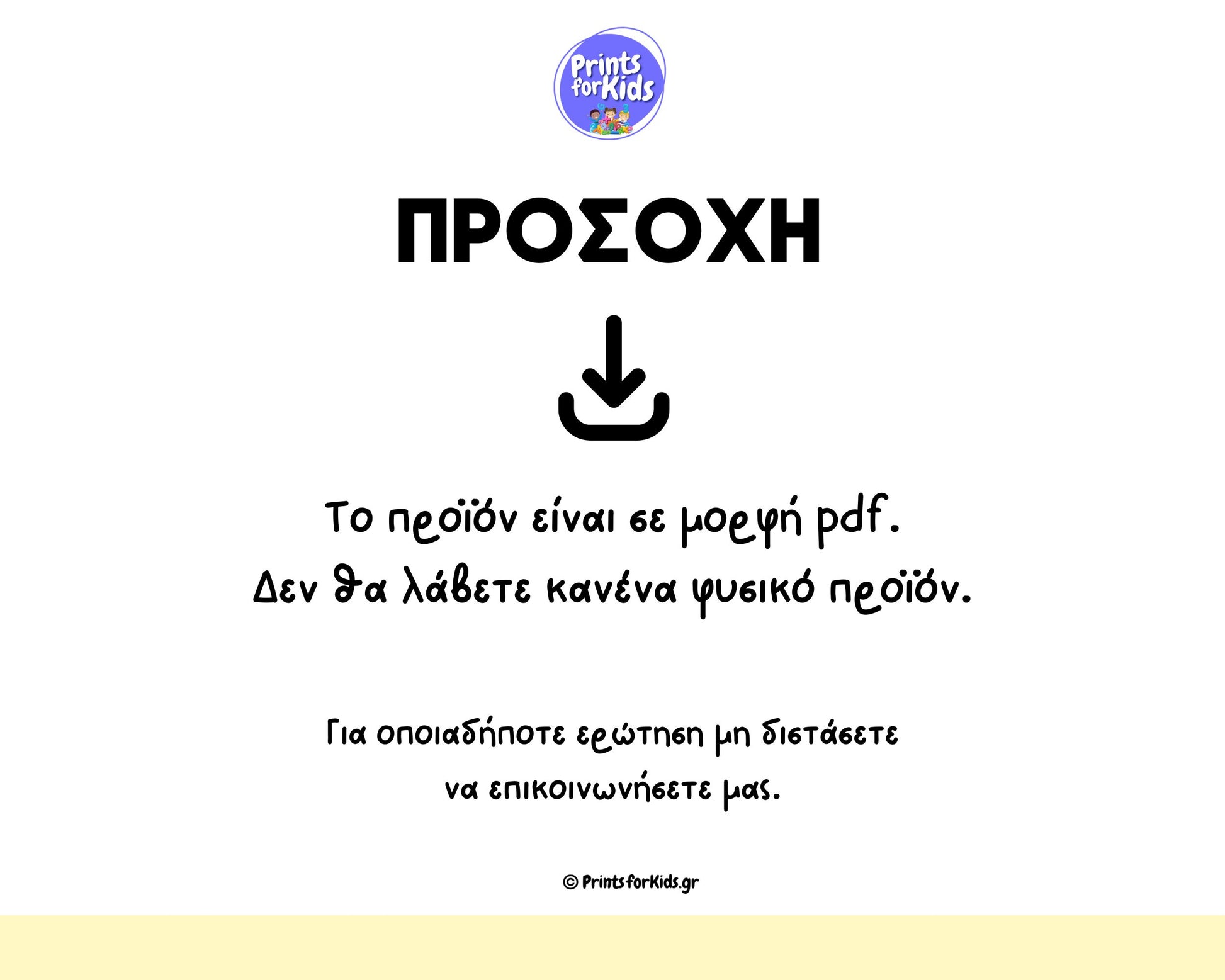 Χρωματίζω με βάση τους αριθμούς - Ζώα