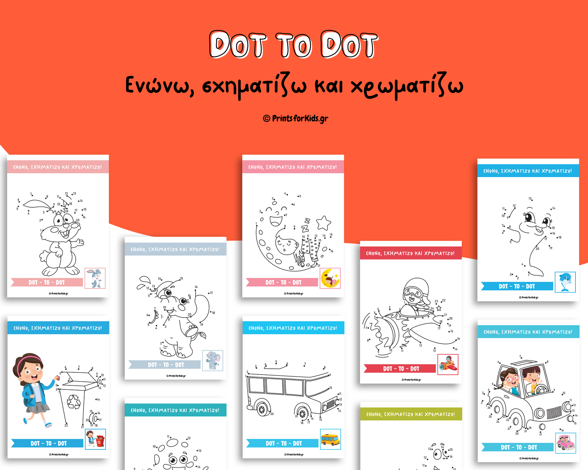 Dot-to-Dot & Χρωματίζω