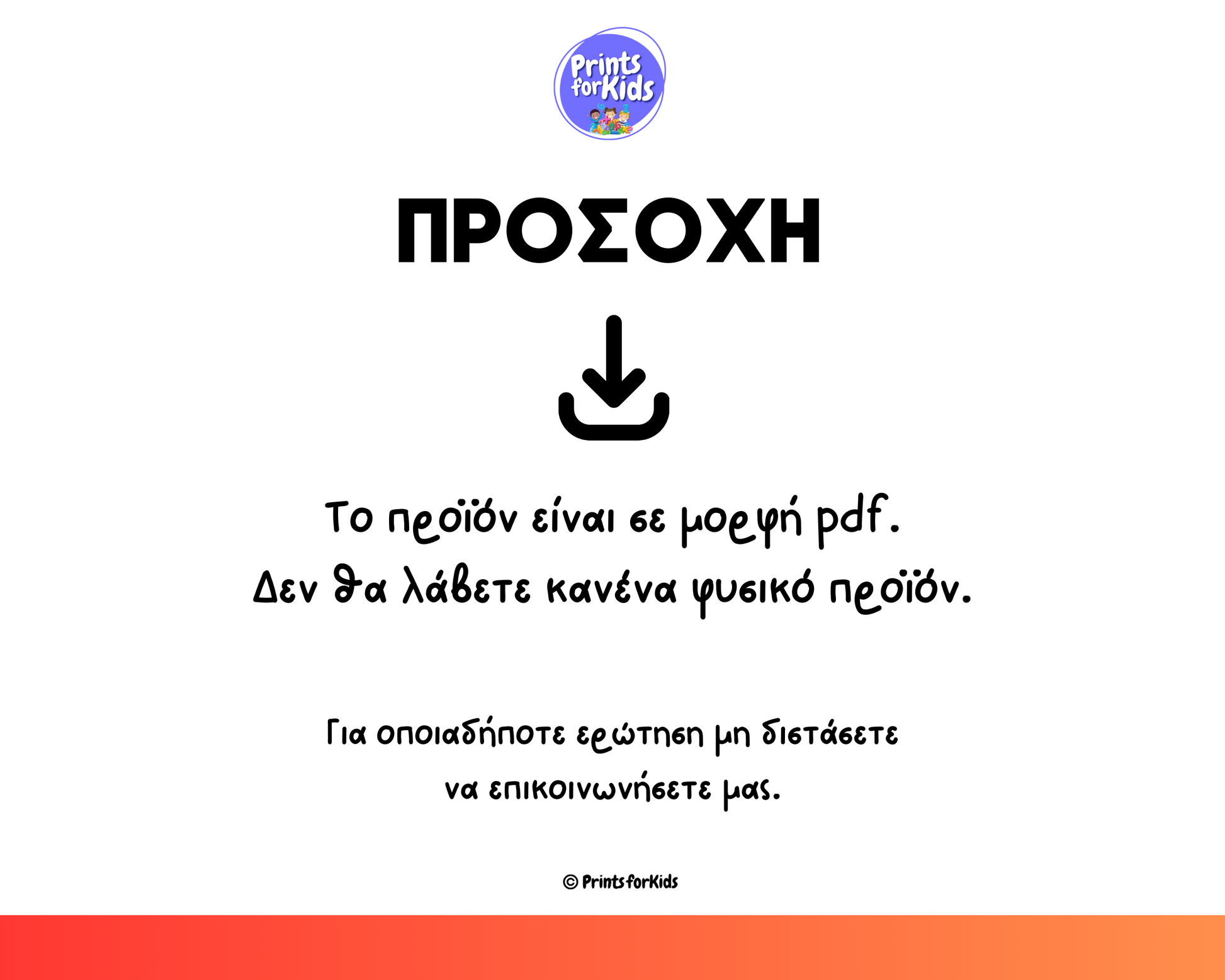 Dot-to-Dot & Χρωματίζω