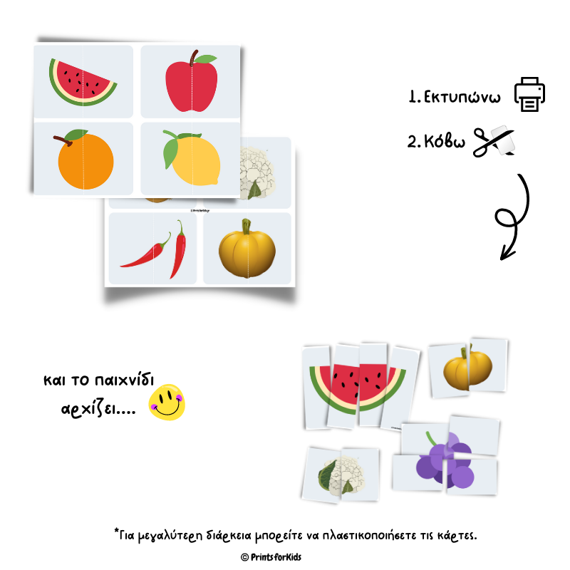 Κάρτες και Παζλ Φρούτων και Λαχανικών